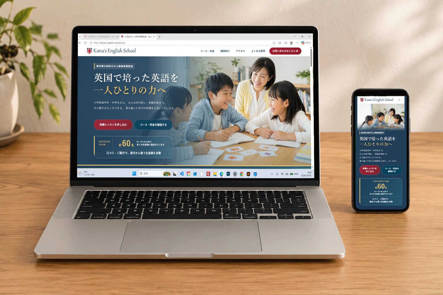 Kana’s English School様｜英語教室のホームページ,制作